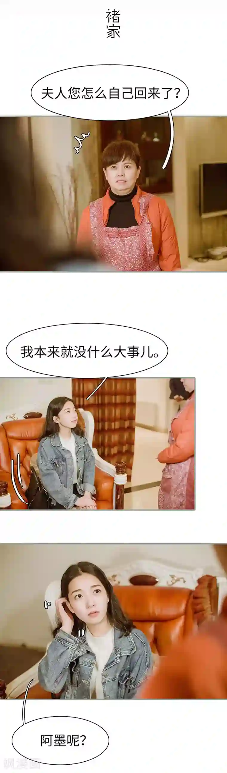 契约婚宠：娇妻上位99式第40话