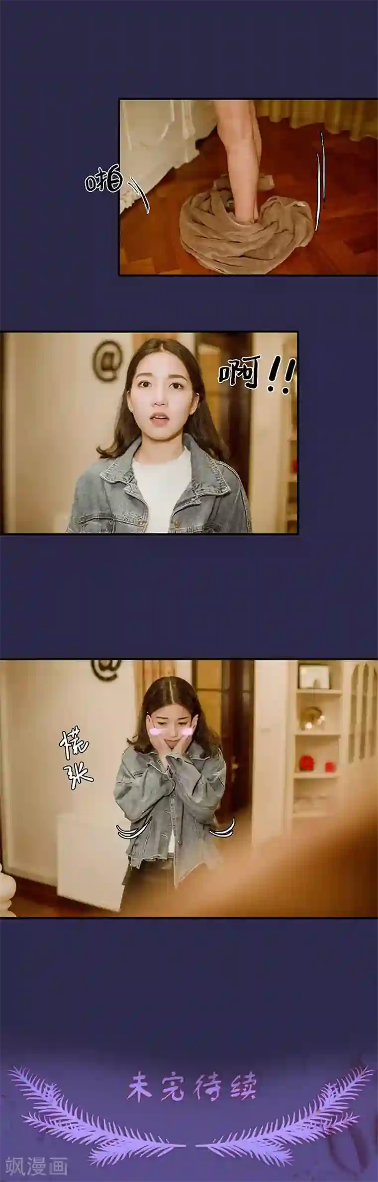 契约婚宠：娇妻上位99式第40话