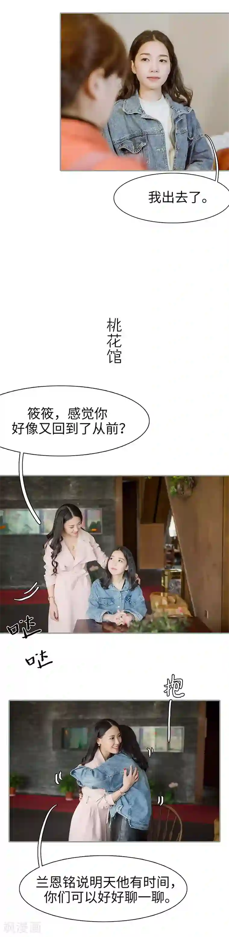 契约婚宠：娇妻上位99式第40话