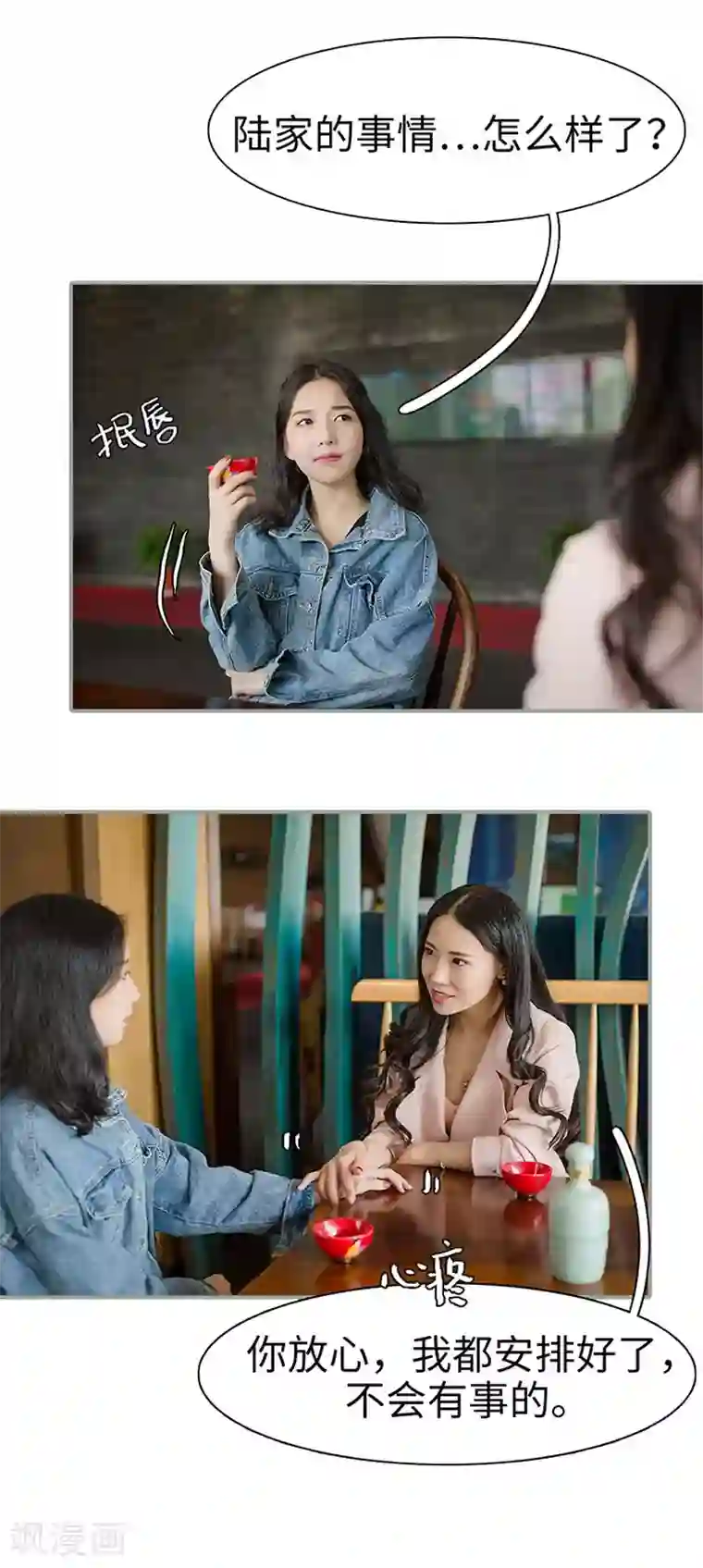 契约婚宠：娇妻上位99式第40话