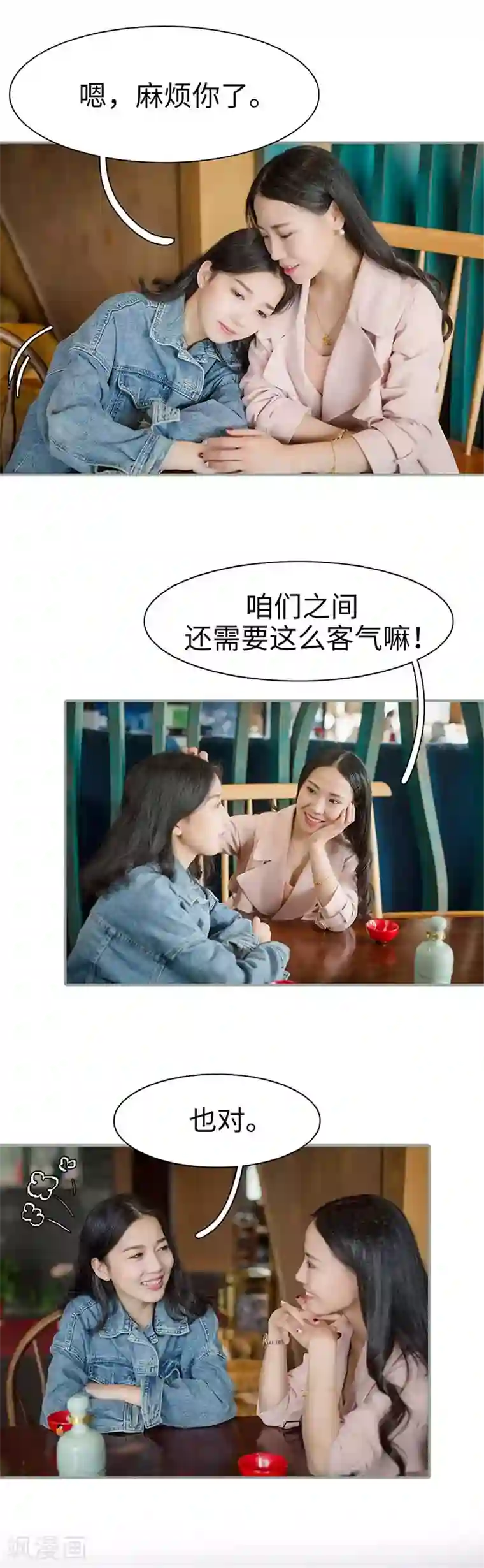 契约婚宠：娇妻上位99式第40话