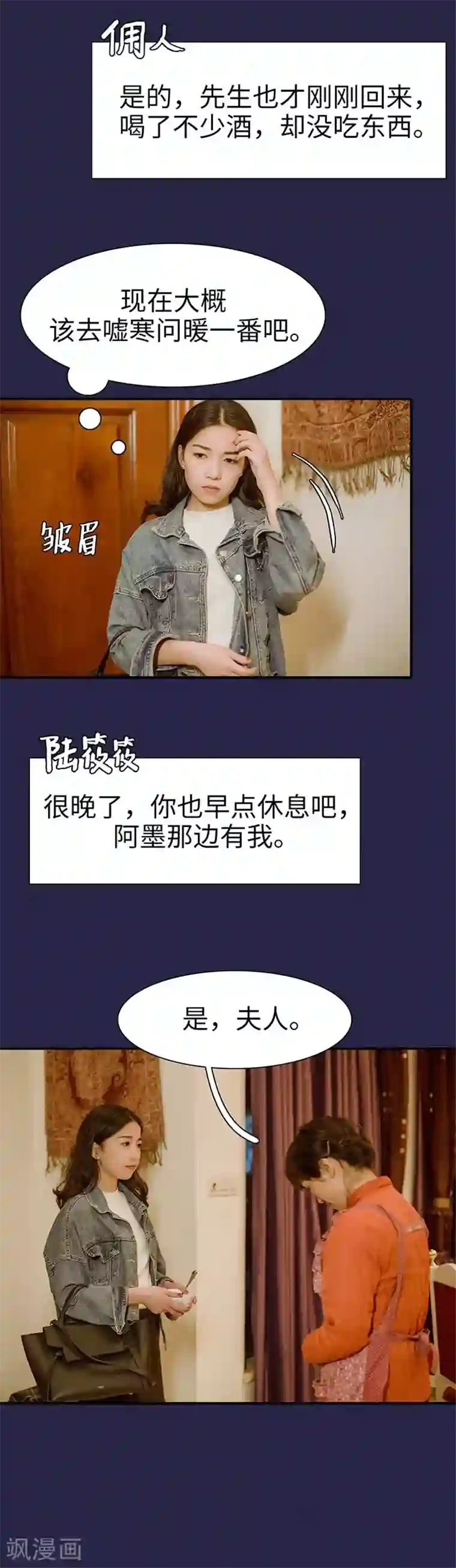 契约婚宠：娇妻上位99式第40话