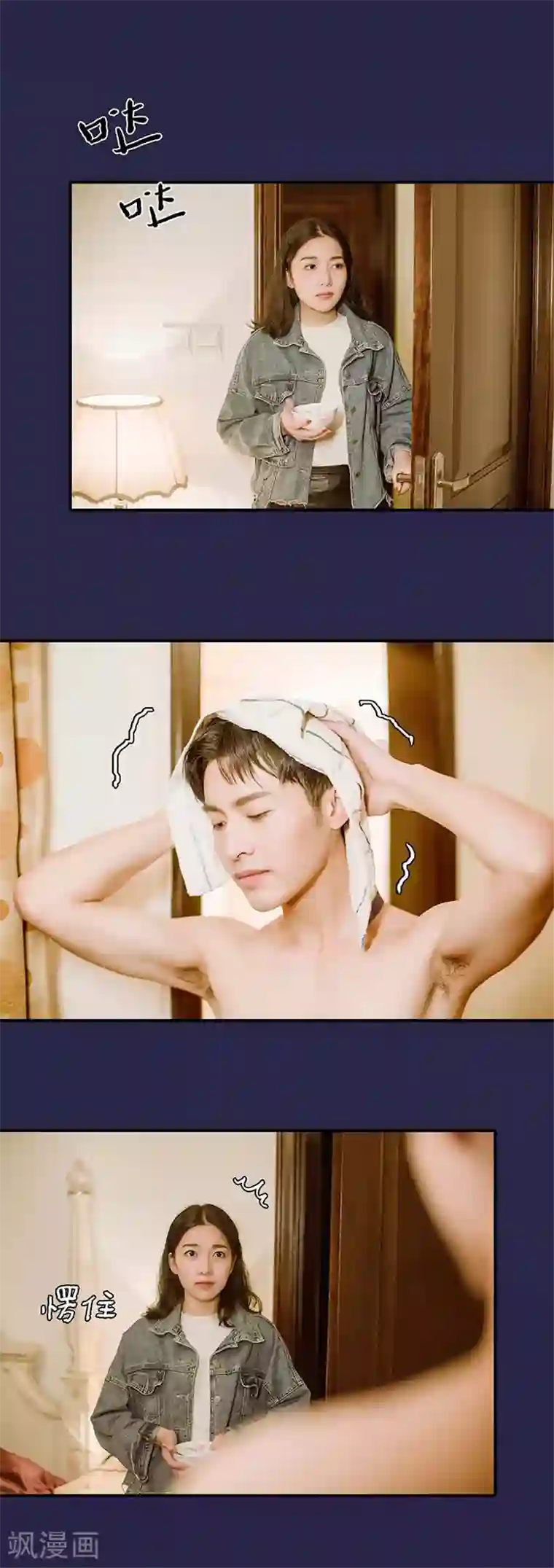 契约婚宠：娇妻上位99式第40话