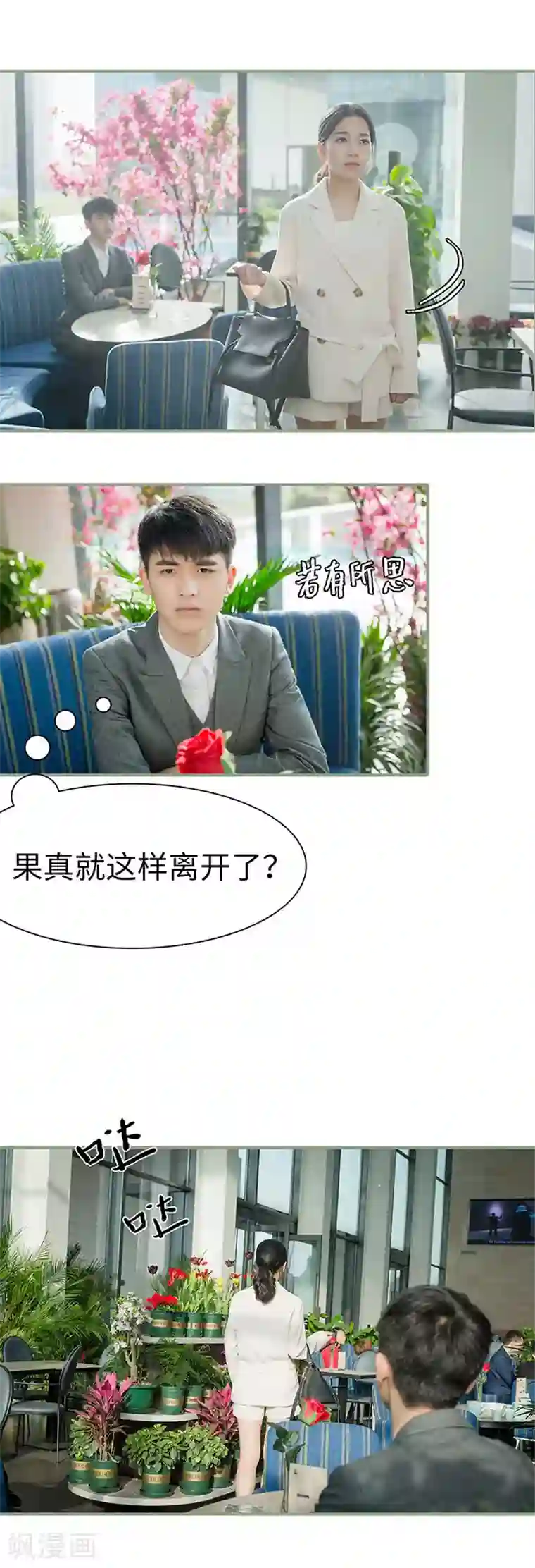 契约婚宠：娇妻上位99式第41话