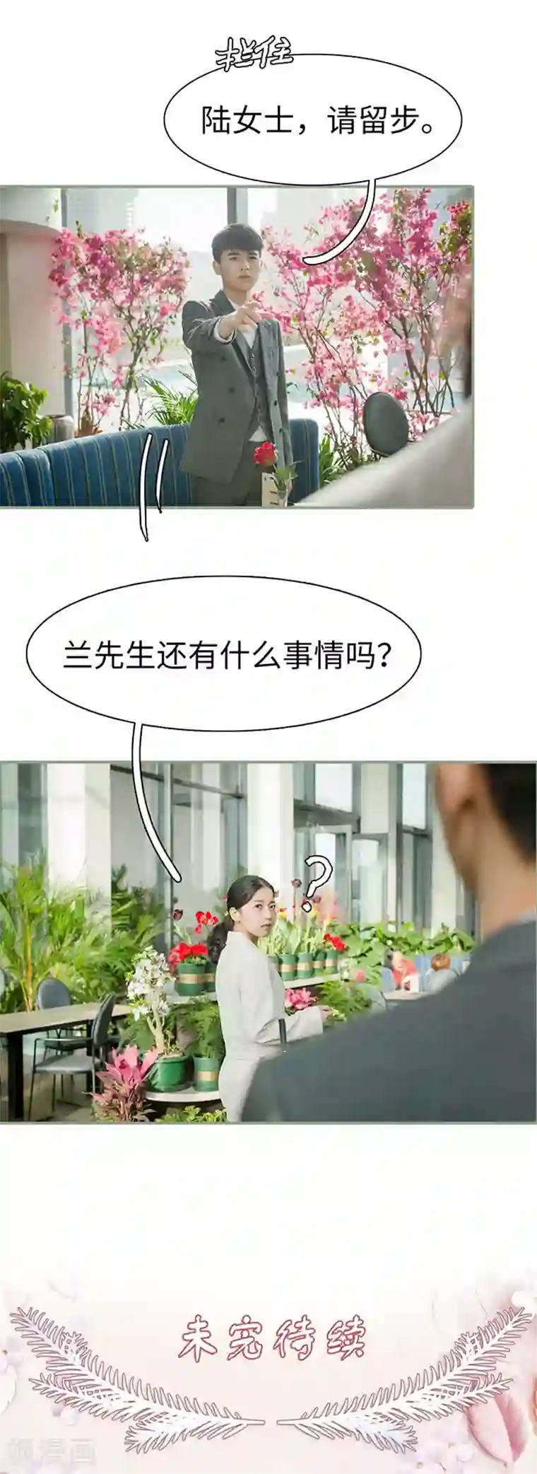 契约婚宠：娇妻上位99式第41话