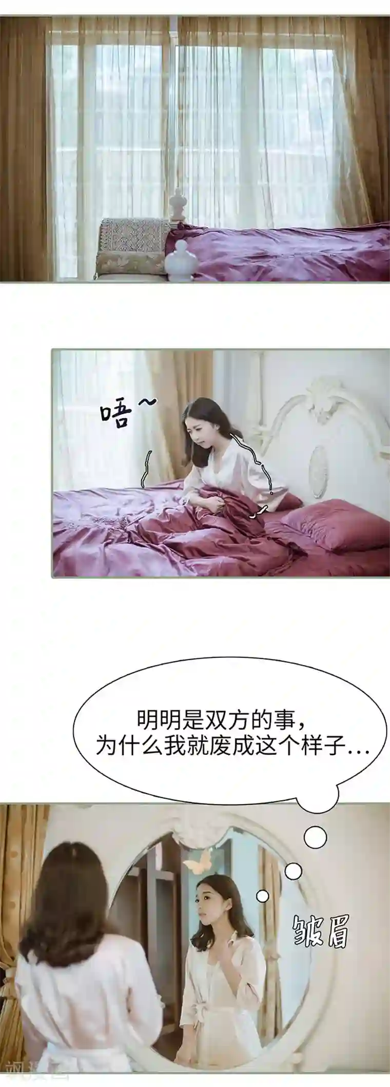 契约婚宠：娇妻上位99式第41话