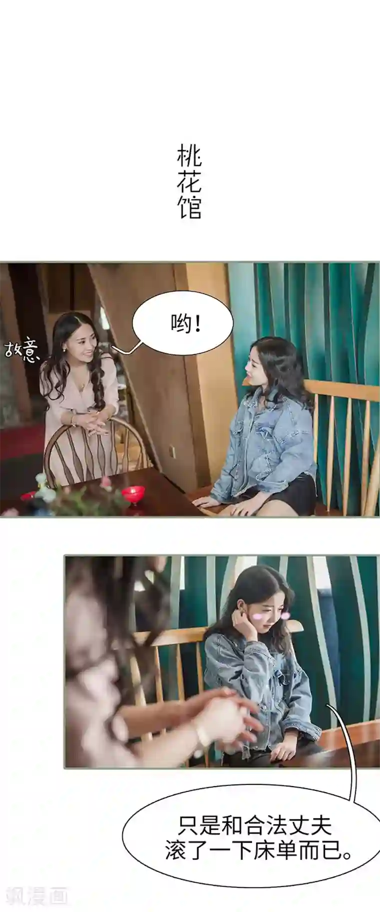 契约婚宠：娇妻上位99式第41话