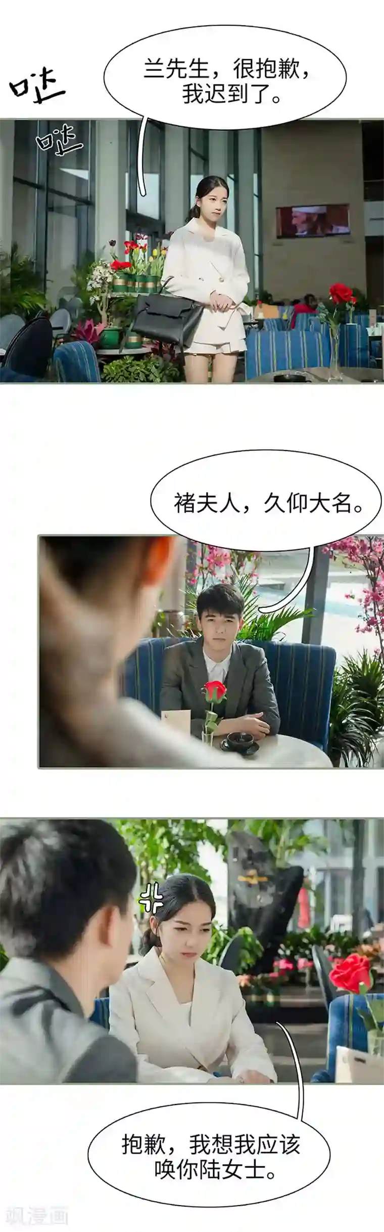 契约婚宠：娇妻上位99式第41话