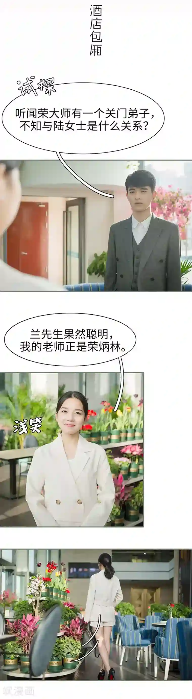 契约婚宠：娇妻上位99式第42话