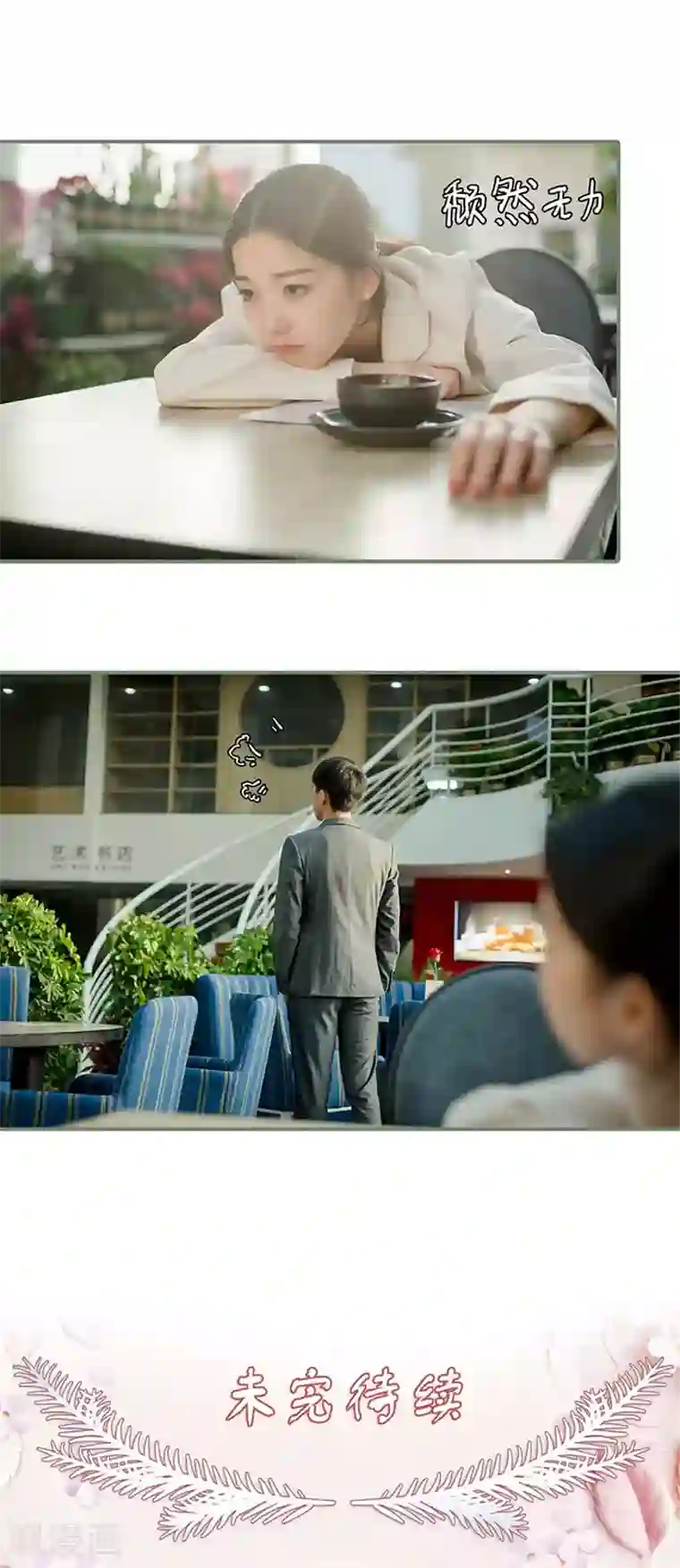 契约婚宠：娇妻上位99式第42话