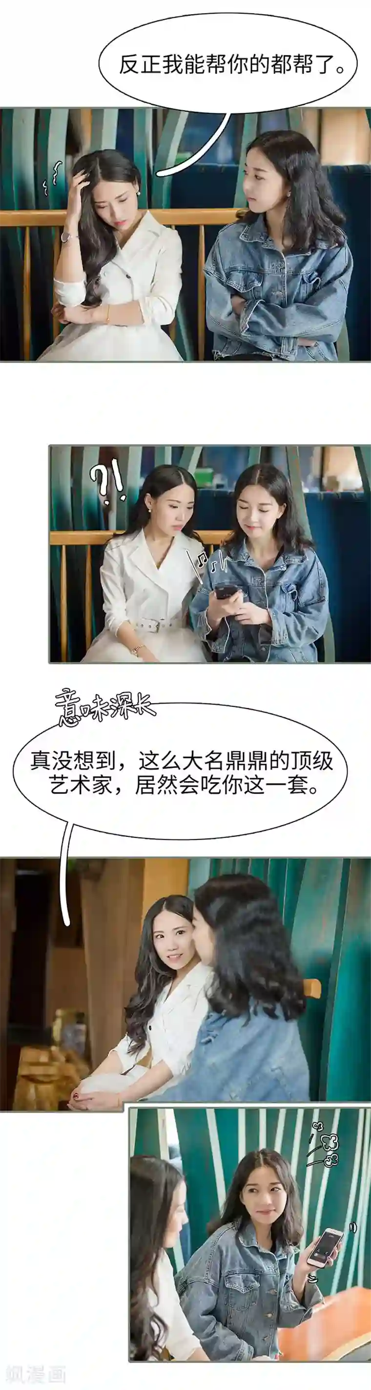 契约婚宠：娇妻上位99式第42话