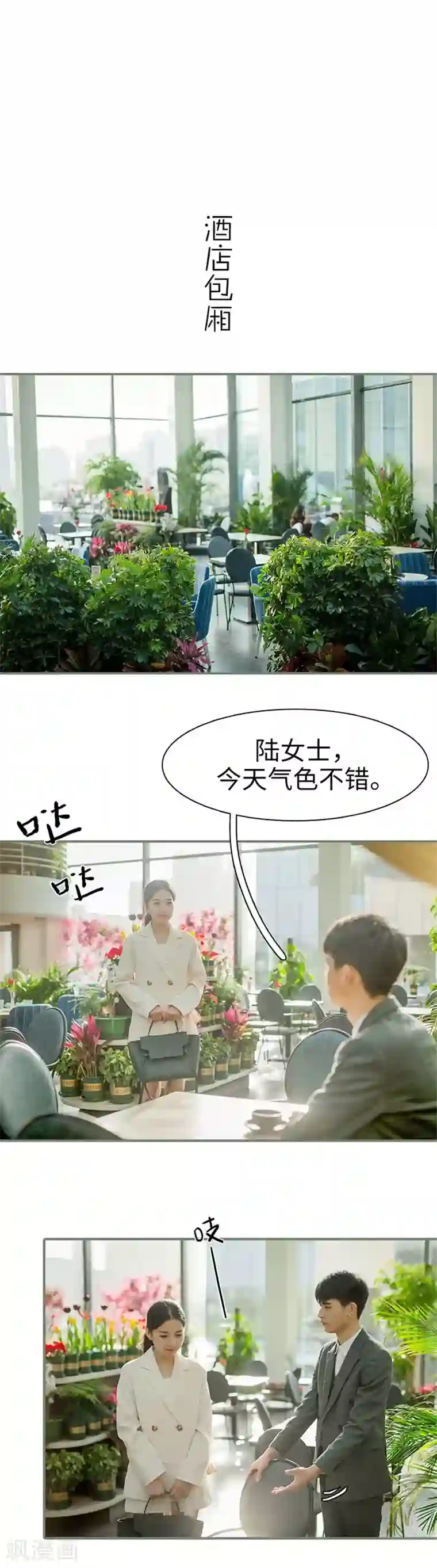 契约婚宠：娇妻上位99式第42话