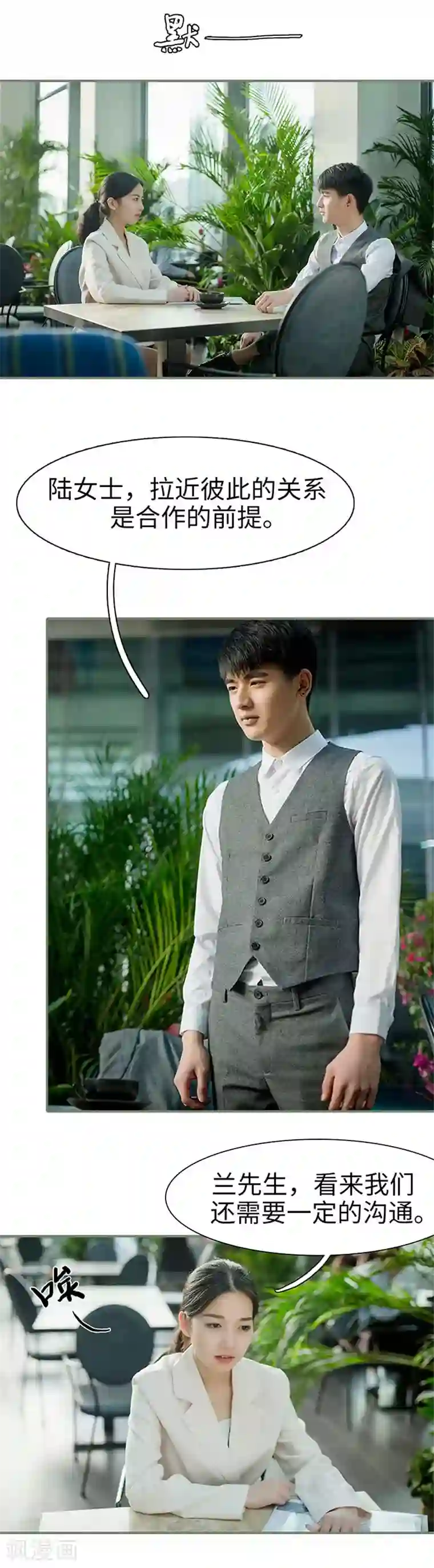 契约婚宠：娇妻上位99式第42话