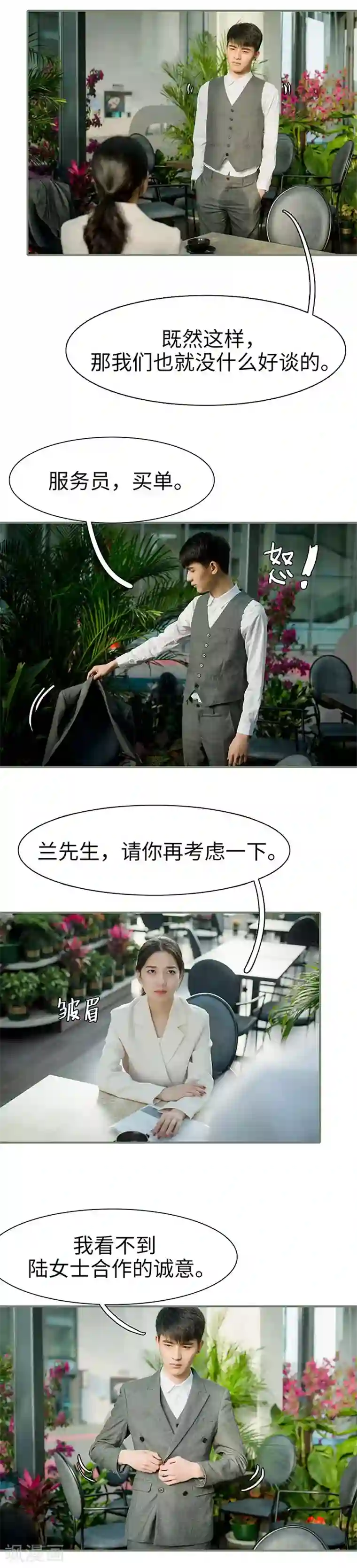 契约婚宠：娇妻上位99式第42话