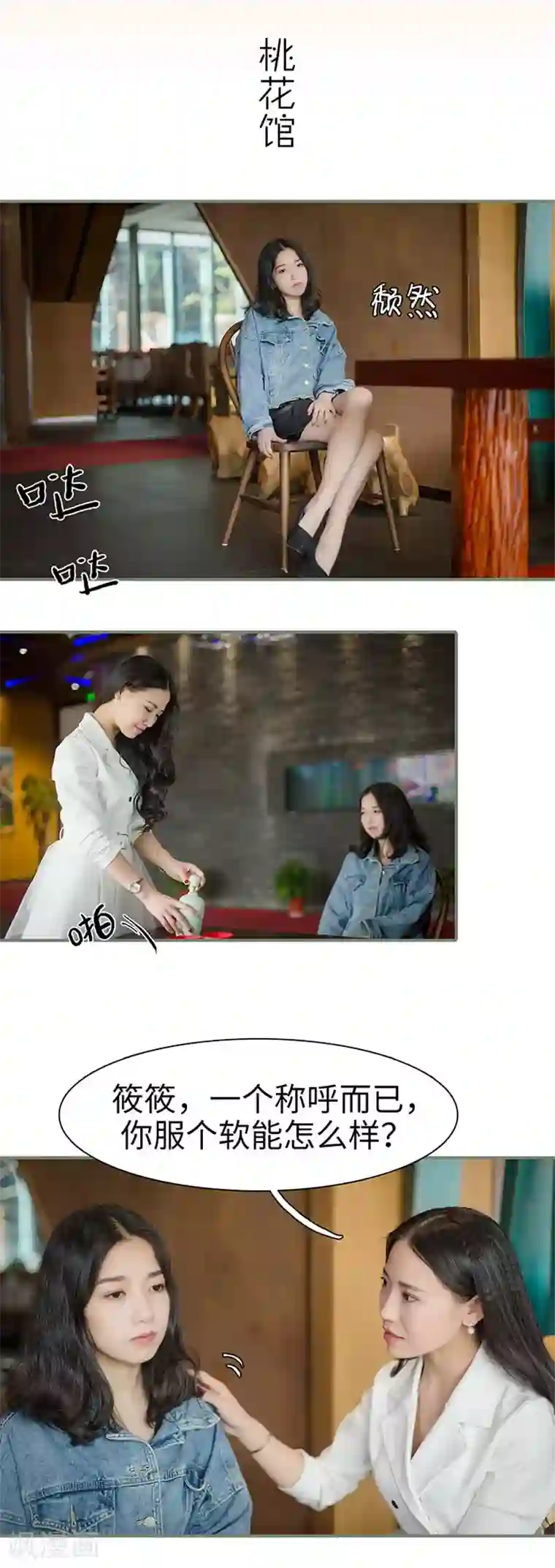 契约婚宠：娇妻上位99式第43话