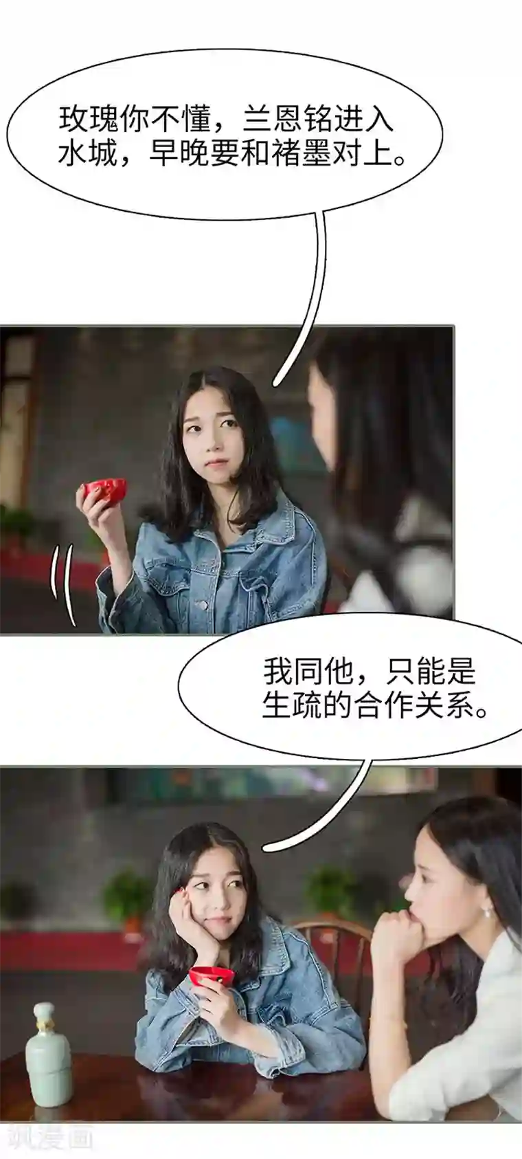 契约婚宠：娇妻上位99式第43话