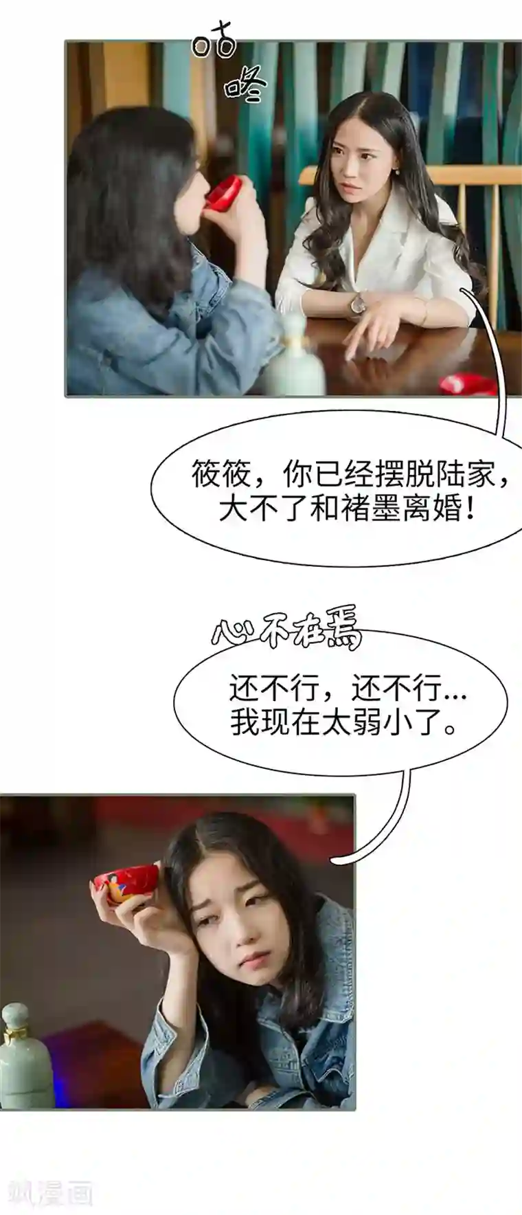 契约婚宠：娇妻上位99式第43话