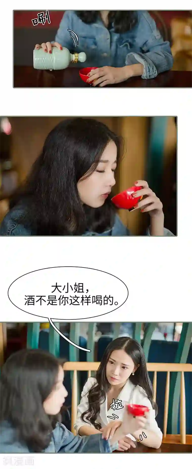 契约婚宠：娇妻上位99式第43话