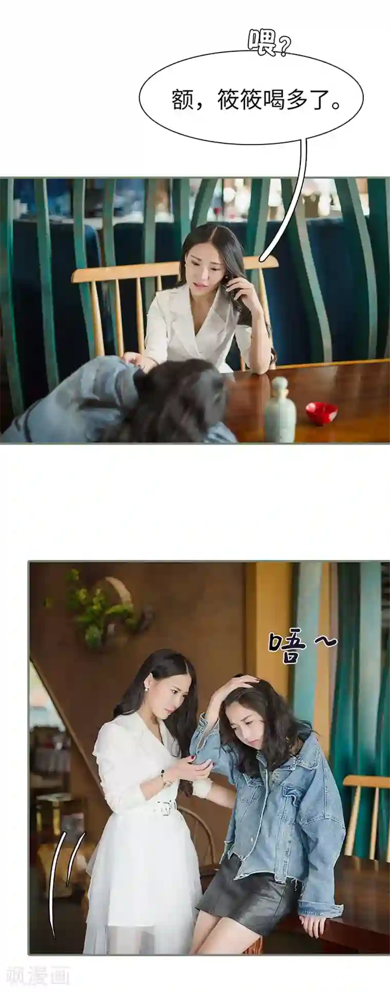 契约婚宠：娇妻上位99式第43话