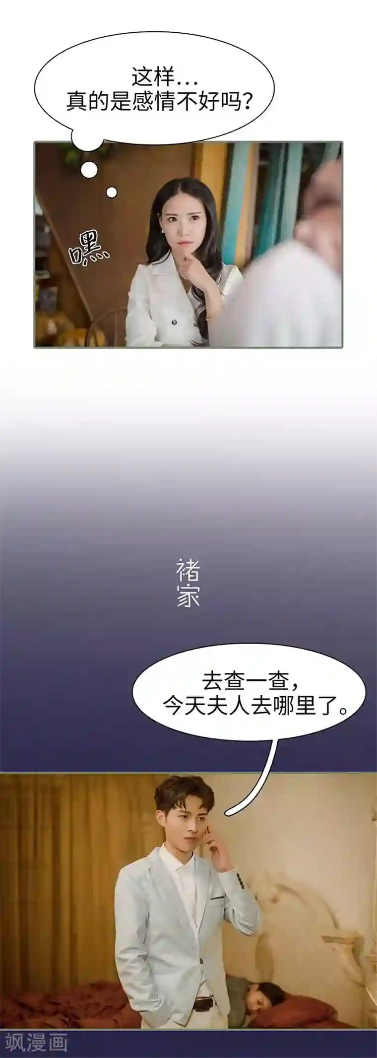 契约婚宠：娇妻上位99式第43话