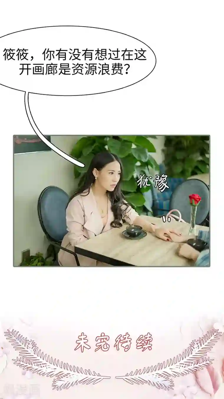 契约婚宠：娇妻上位99式第44话