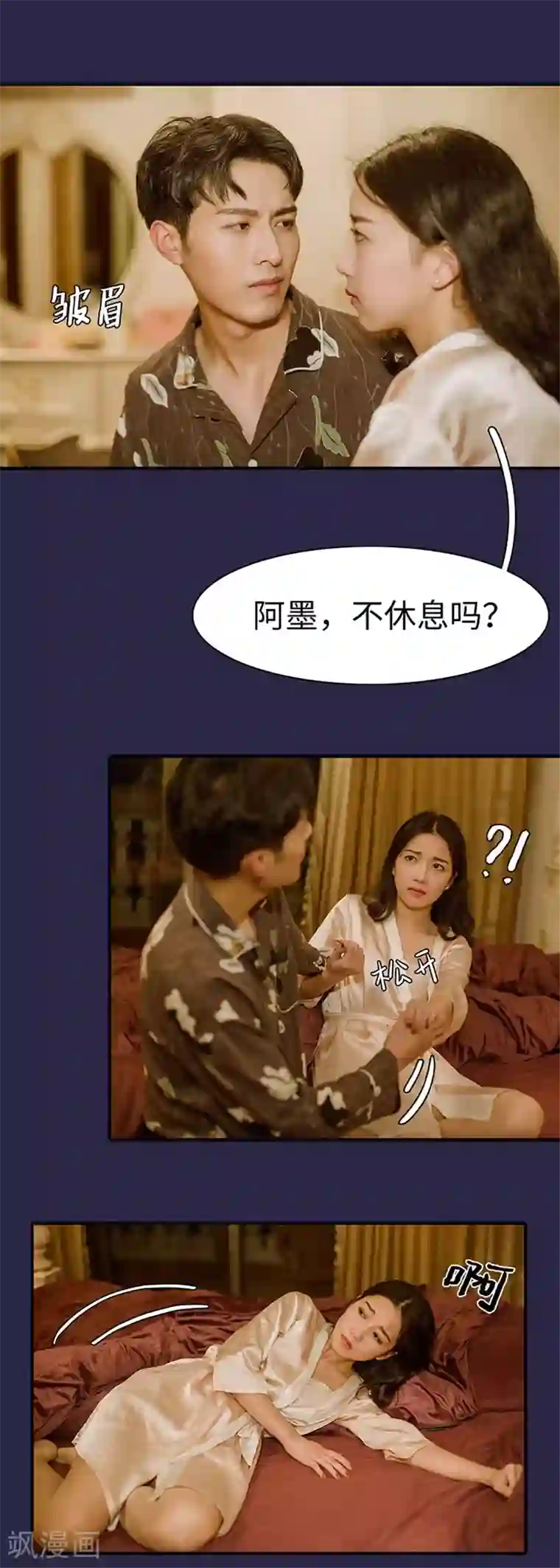 契约婚宠：娇妻上位99式第44话