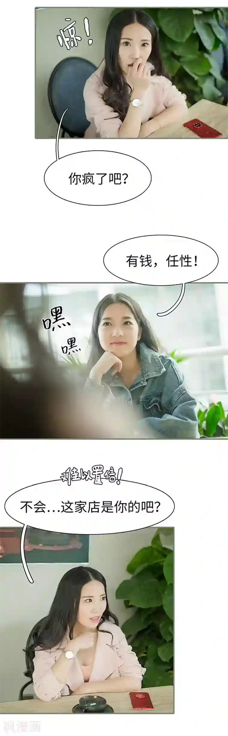 契约婚宠：娇妻上位99式第44话