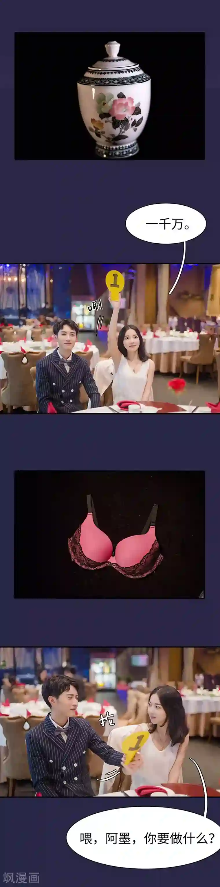 契约婚宠：娇妻上位99式第46话