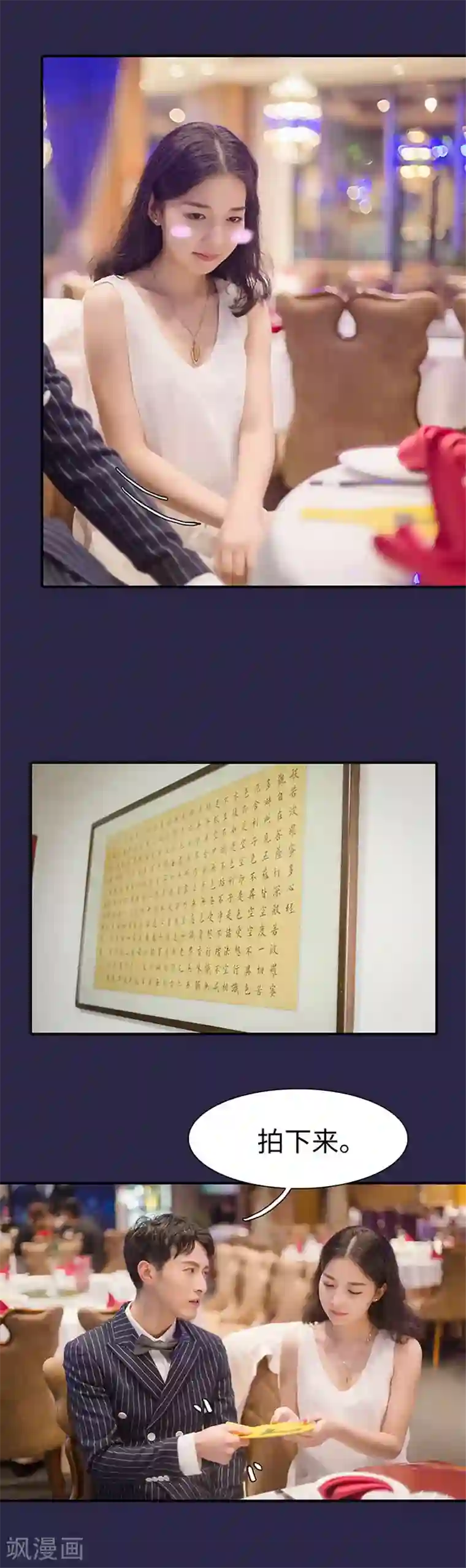 契约婚宠：娇妻上位99式第46话