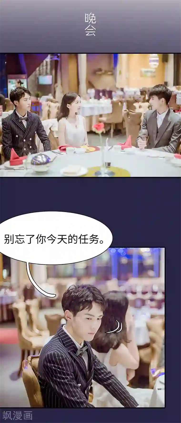 契约婚宠：娇妻上位99式第47话