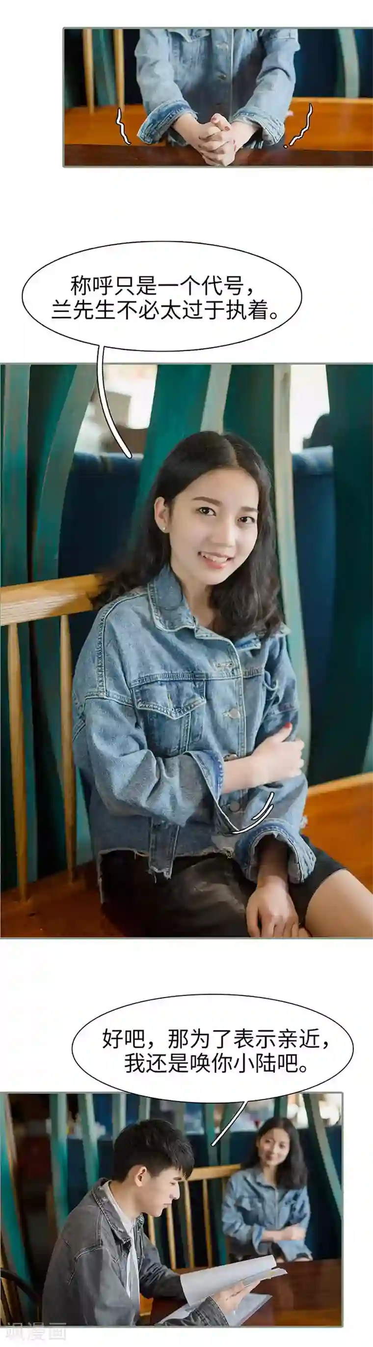 契约婚宠：娇妻上位99式第47话