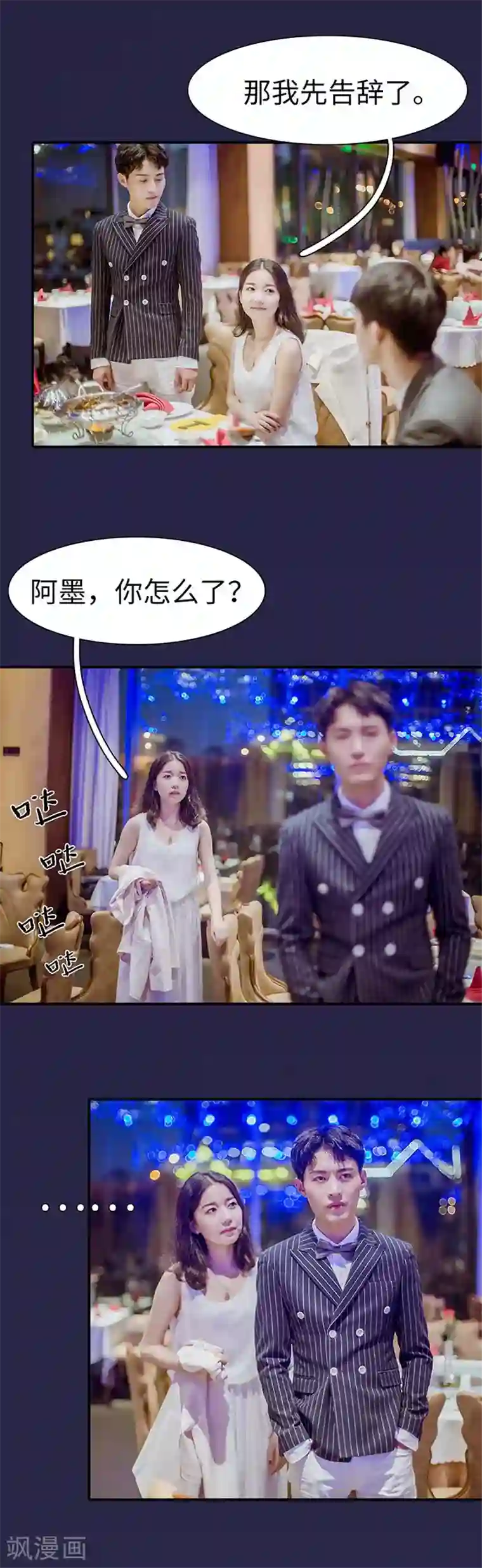 契约婚宠：娇妻上位99式第47话