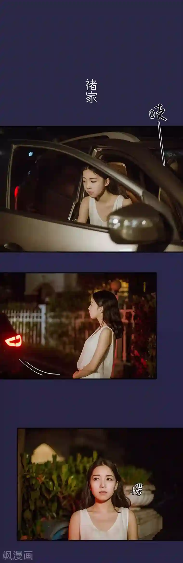 契约婚宠：娇妻上位99式第47话