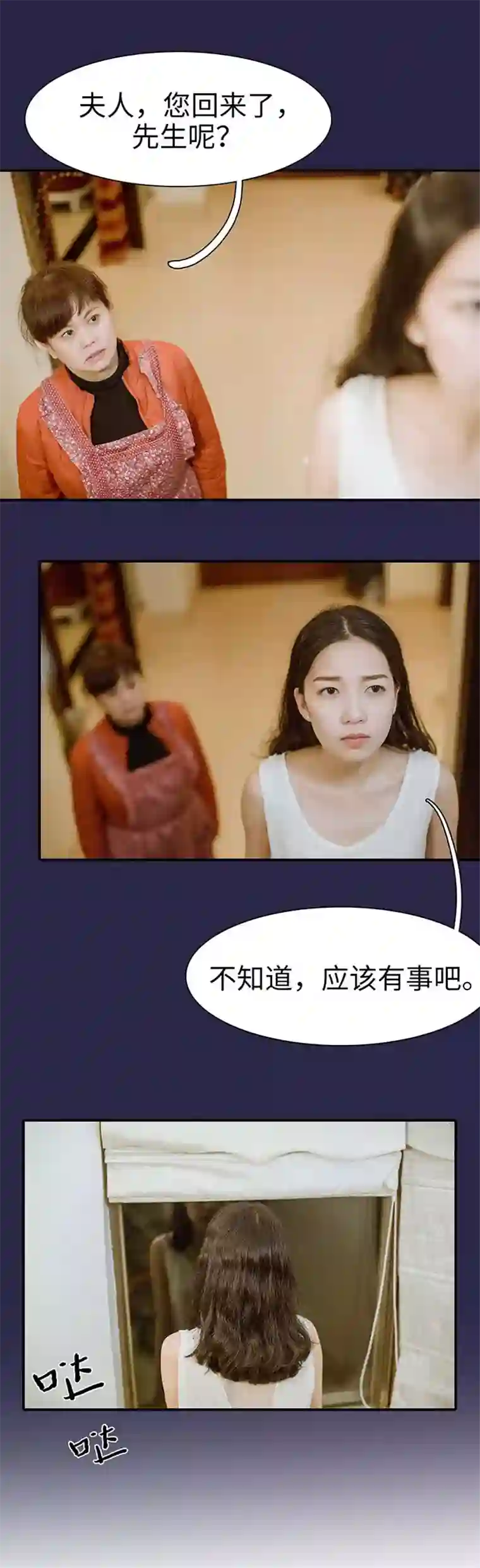 契约婚宠：娇妻上位99式第47话