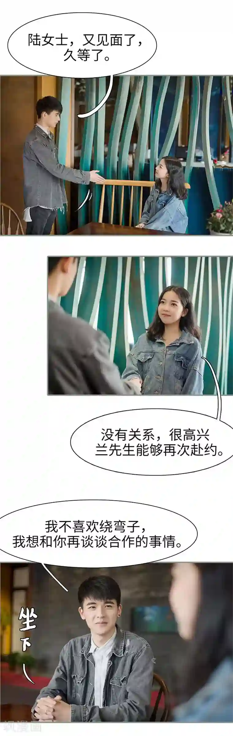 契约婚宠：娇妻上位99式第47话