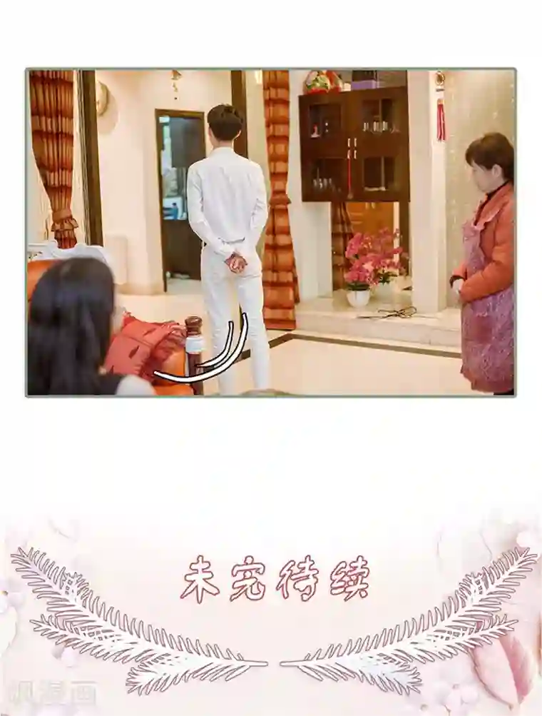 契约婚宠：娇妻上位99式第49话