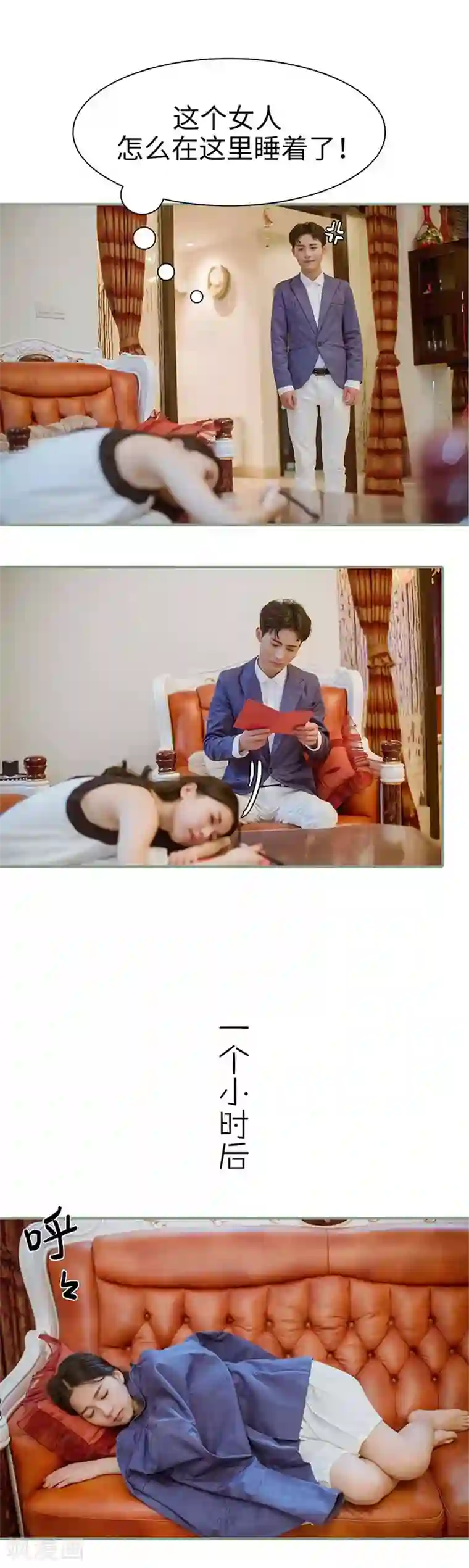 契约婚宠：娇妻上位99式第49话