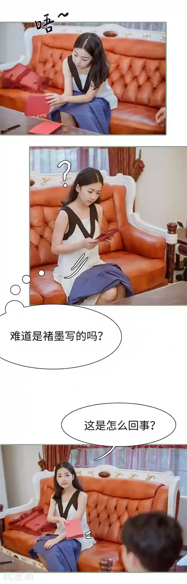 契约婚宠：娇妻上位99式第49话