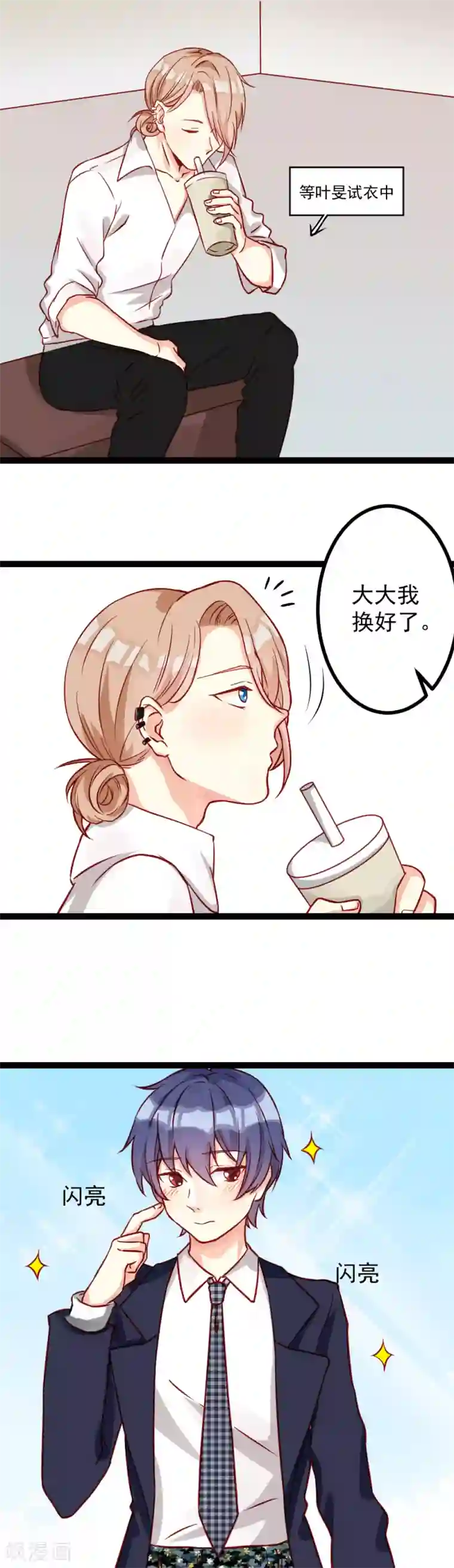 同居公式第10话