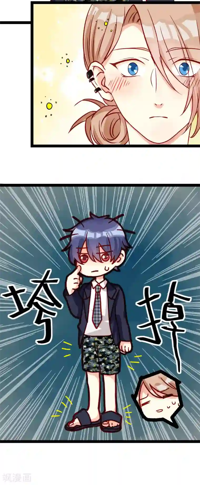 同居公式第10话