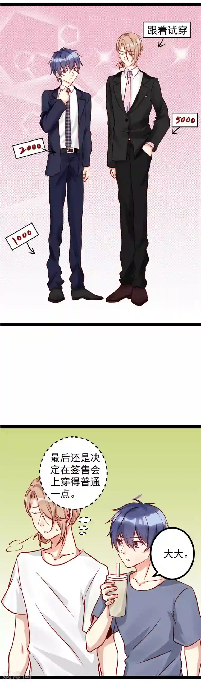 同居公式第10话