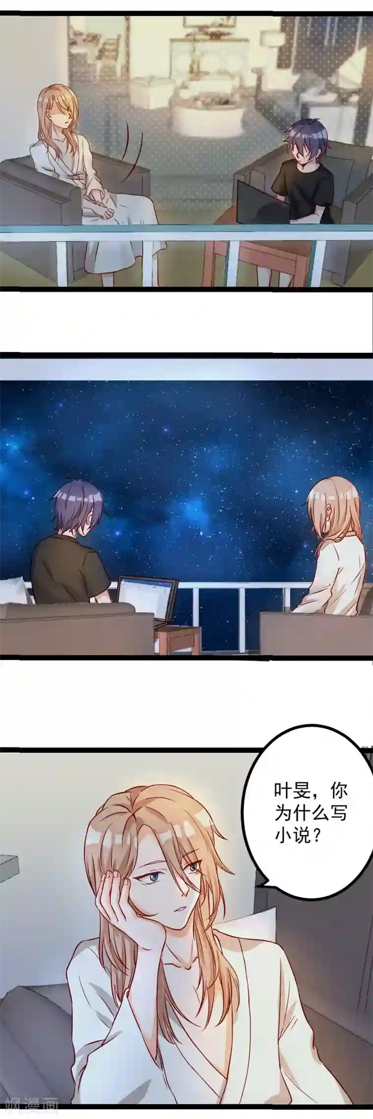 同居公式第11话