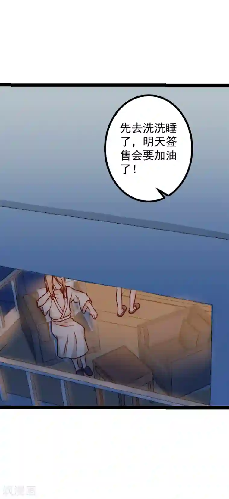 同居公式第11话