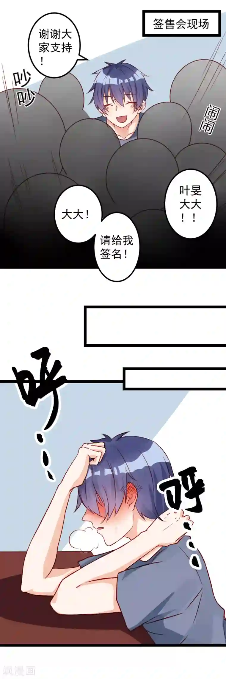 同居公式第12话