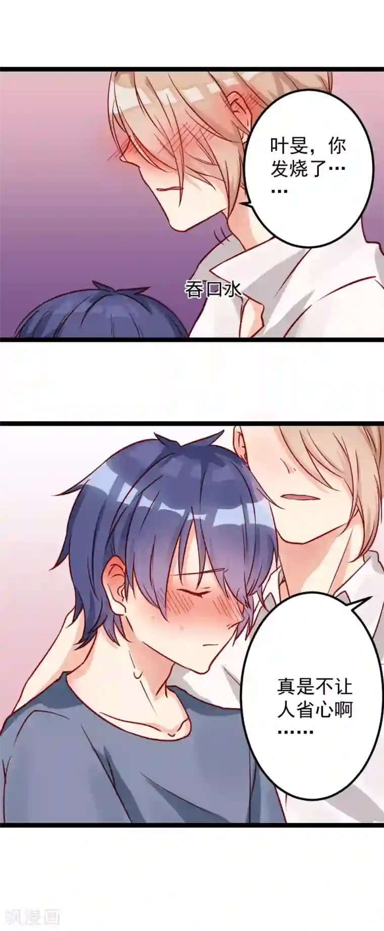 同居公式第12话