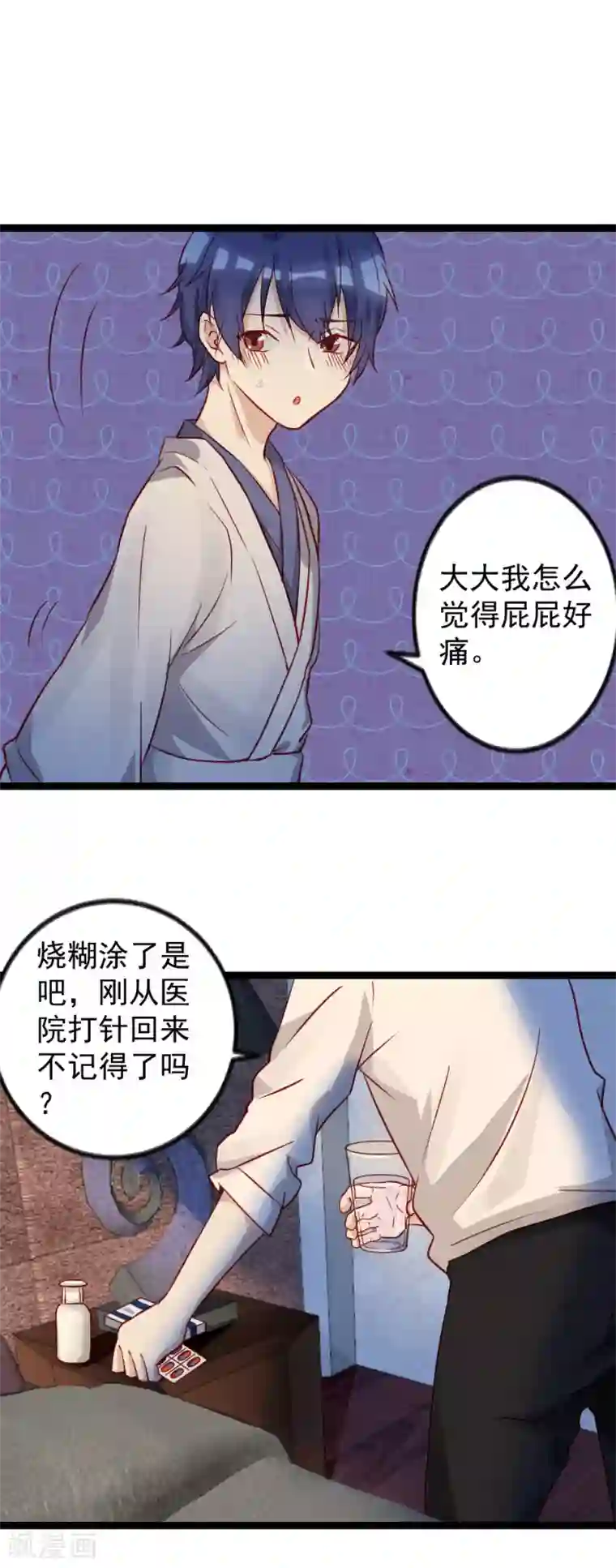 同居公式第13话