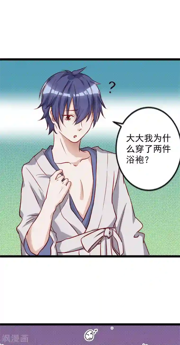 同居公式第13话