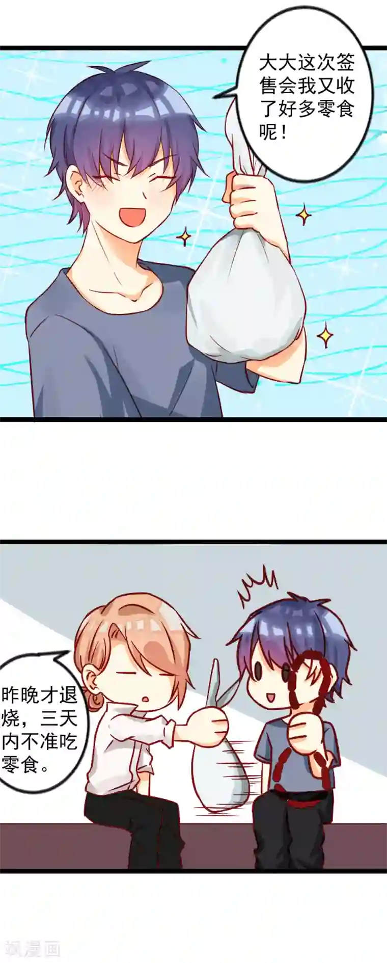 同居公式第14话