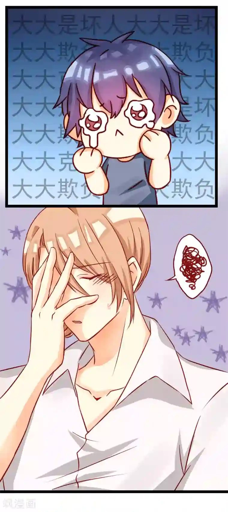 同居公式第14话