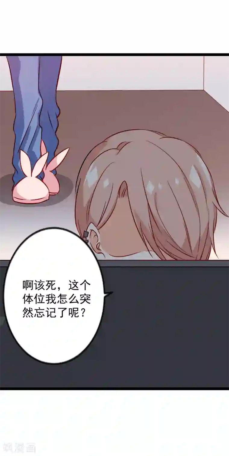 同居公式第15话